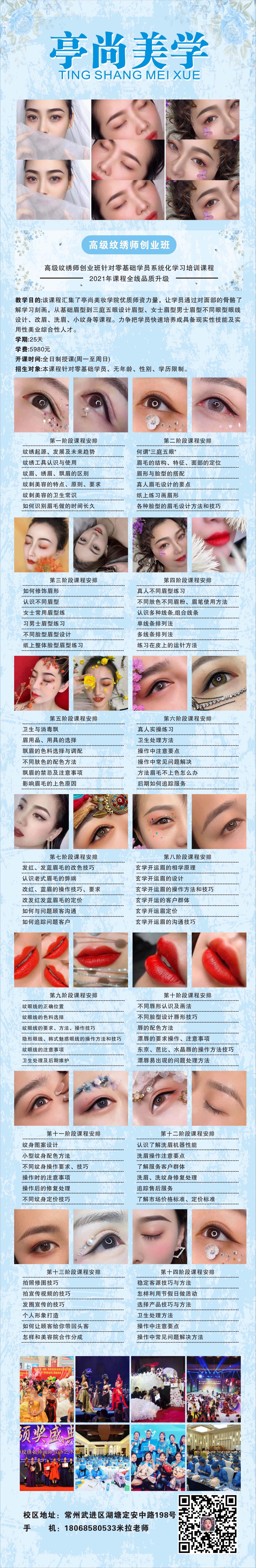 纹绣(1).jpg