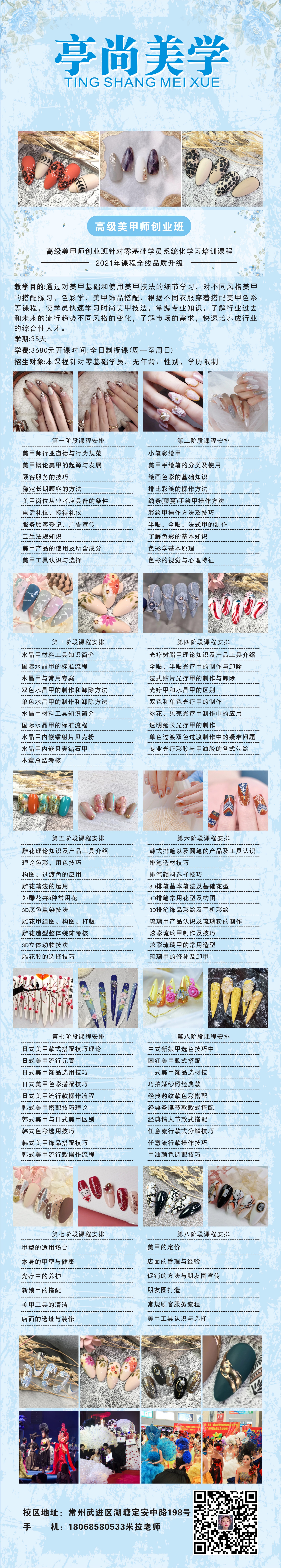 高级美甲(1).jpg